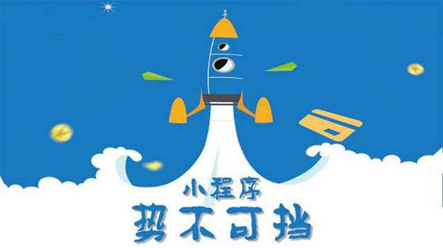 大竹微信小程序开发如何助力传统零售商突破经营难题