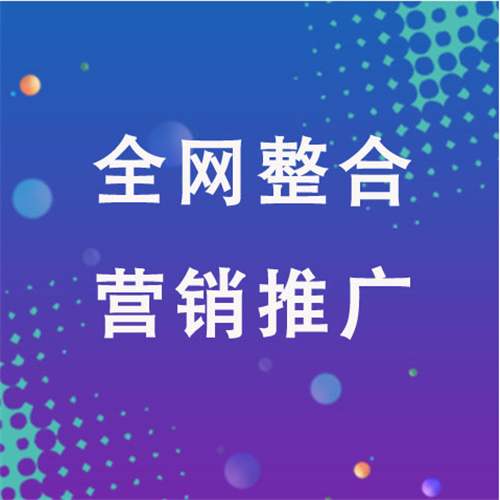 大竹企业网络推广老是没有客户的原因是什么呢