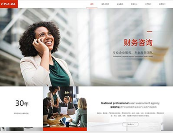 大竹金融财务