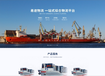 大竹易途物流